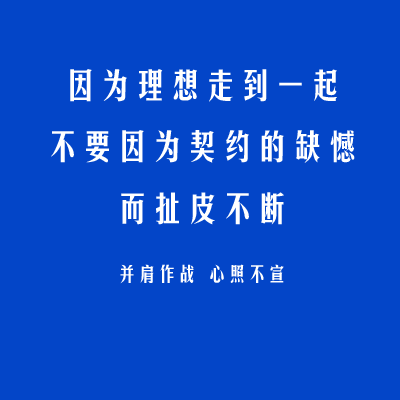 定制 - 合伙协议