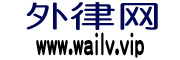 外律网