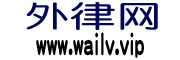 外律网